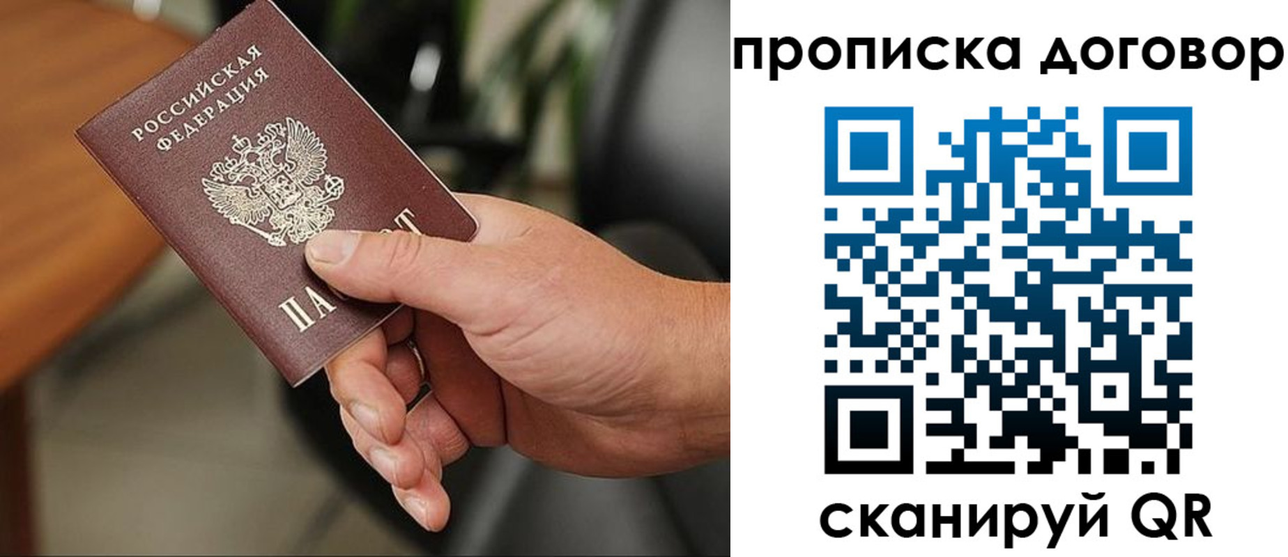 временная регистрация законно в Янауле