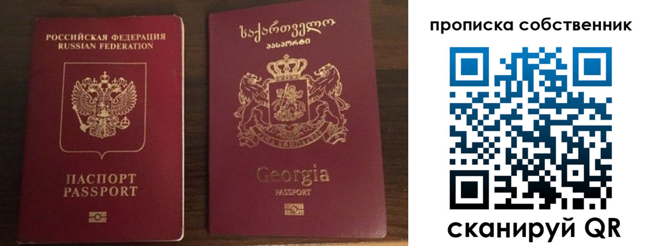 пропишу в квартире в Янауле