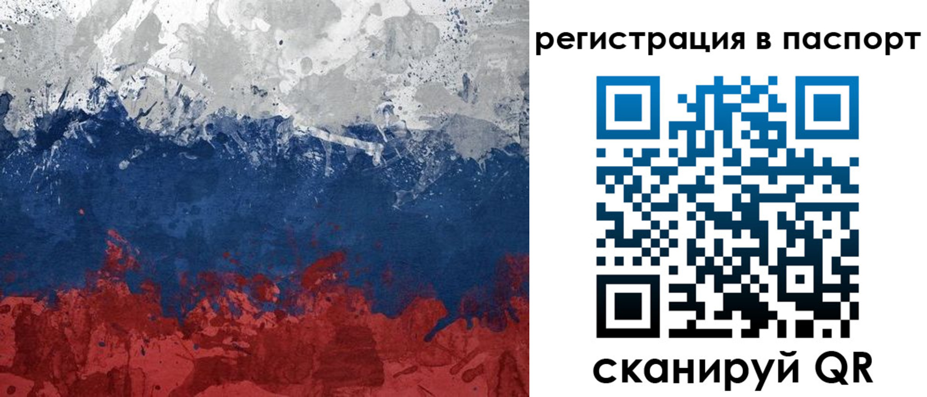 прописка гарантия в Янауле