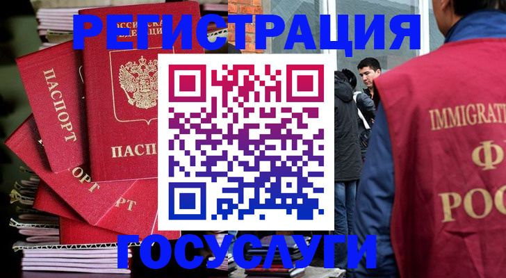 временная регистрация законно в Янауле